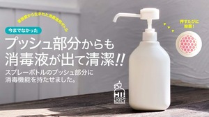 HI! TOUCH BOTTLE ラベルなし～プッシュ部からも消毒機能で清潔～