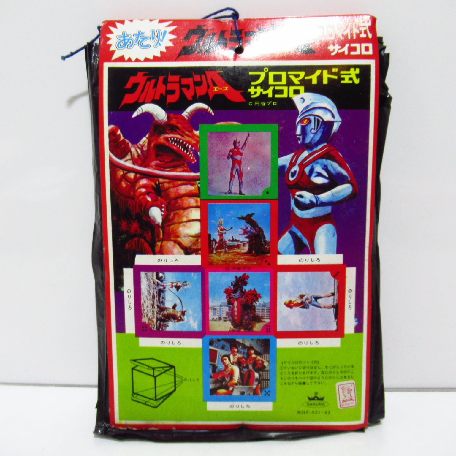 デッドストック サクラ ウルトラマンA プロマイド式 サイコロ 一束