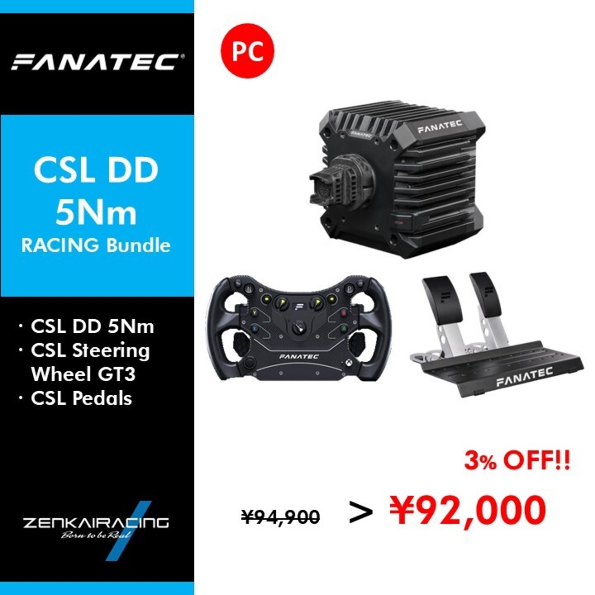 FANATEC／国内正規代理店】CSL DD 5 Nmオリジナルレーシングバンドル 
