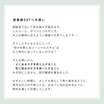 【受注販売】思春期SSTワーク｜100P｜製本版＋PDF付