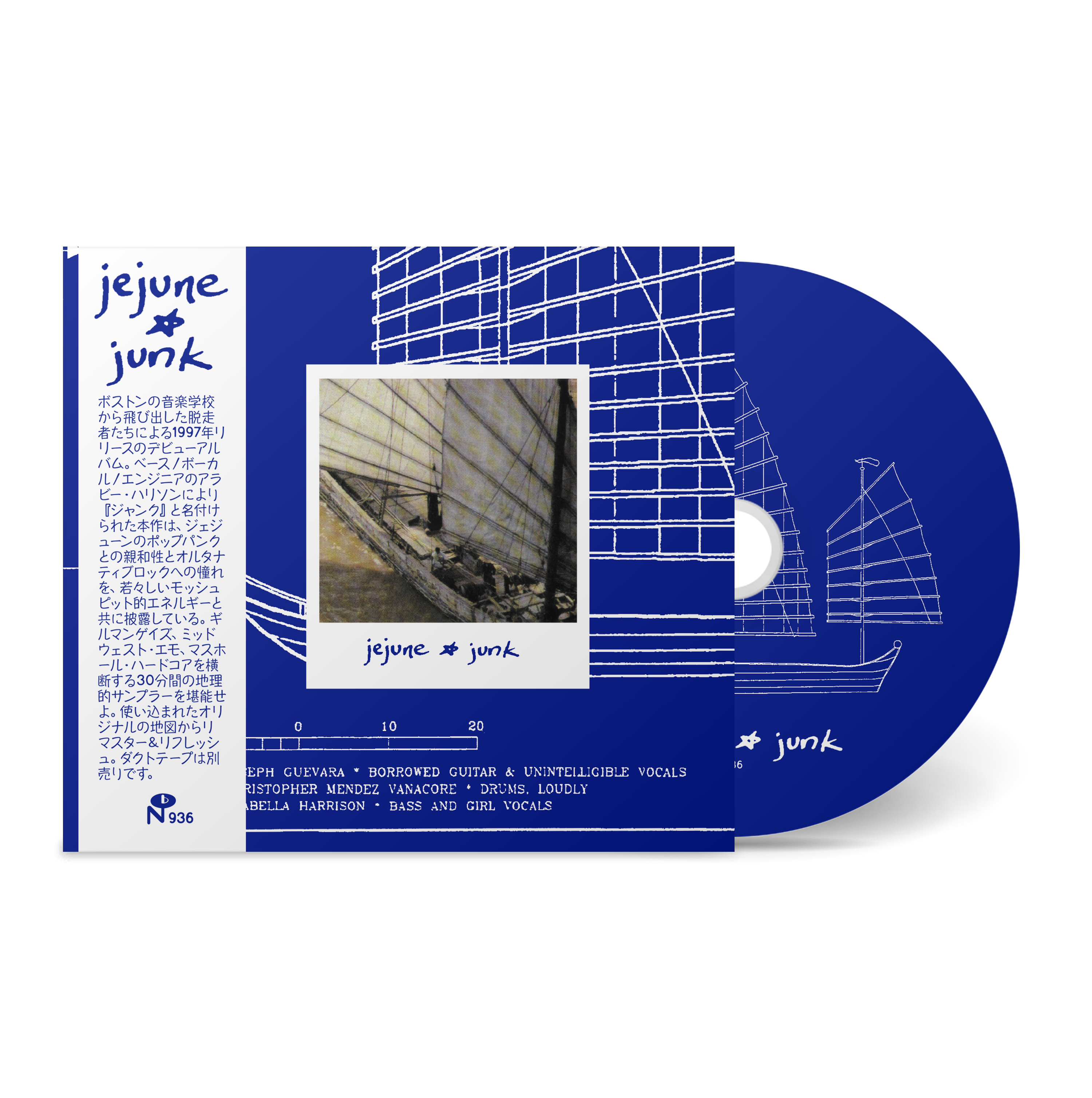 Jejune / Junk (日本限定/帯付き/リマスター再発盤CD) | imakinn records