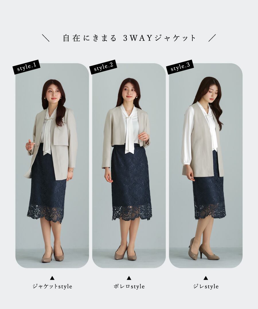 SALE 60％OFF】【コーデ自在 】 ライトモククロス・3WAYジャケット