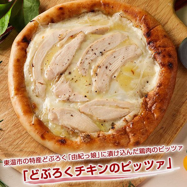 送料無料】 東温市産にこだわったピッツァ4枚セット Toon4 | ピザの