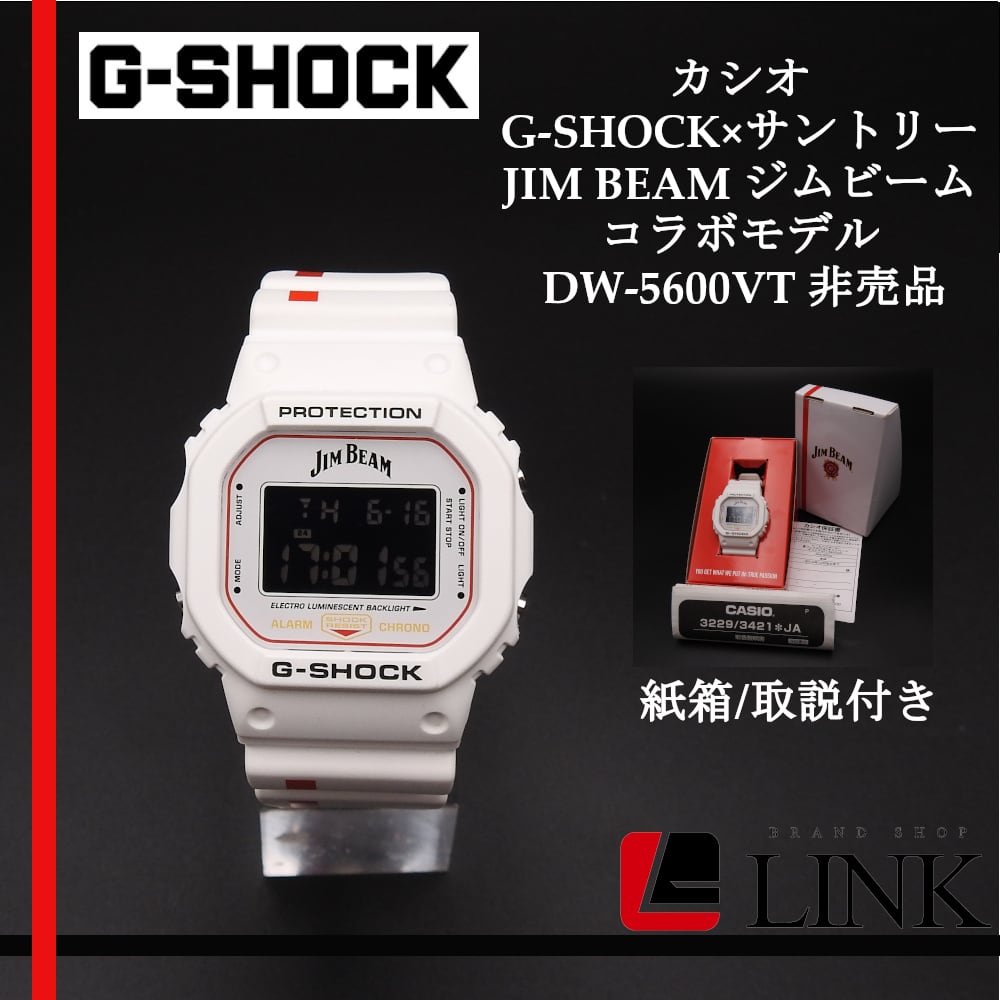 サントリー　JIM BEAM×G-SHOCK 新品 非売品