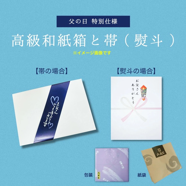 父の日ギフト 2025 瑞祥 9種 詰め合わせ #和菓子#お取り寄せ#土産#プレゼント#進物