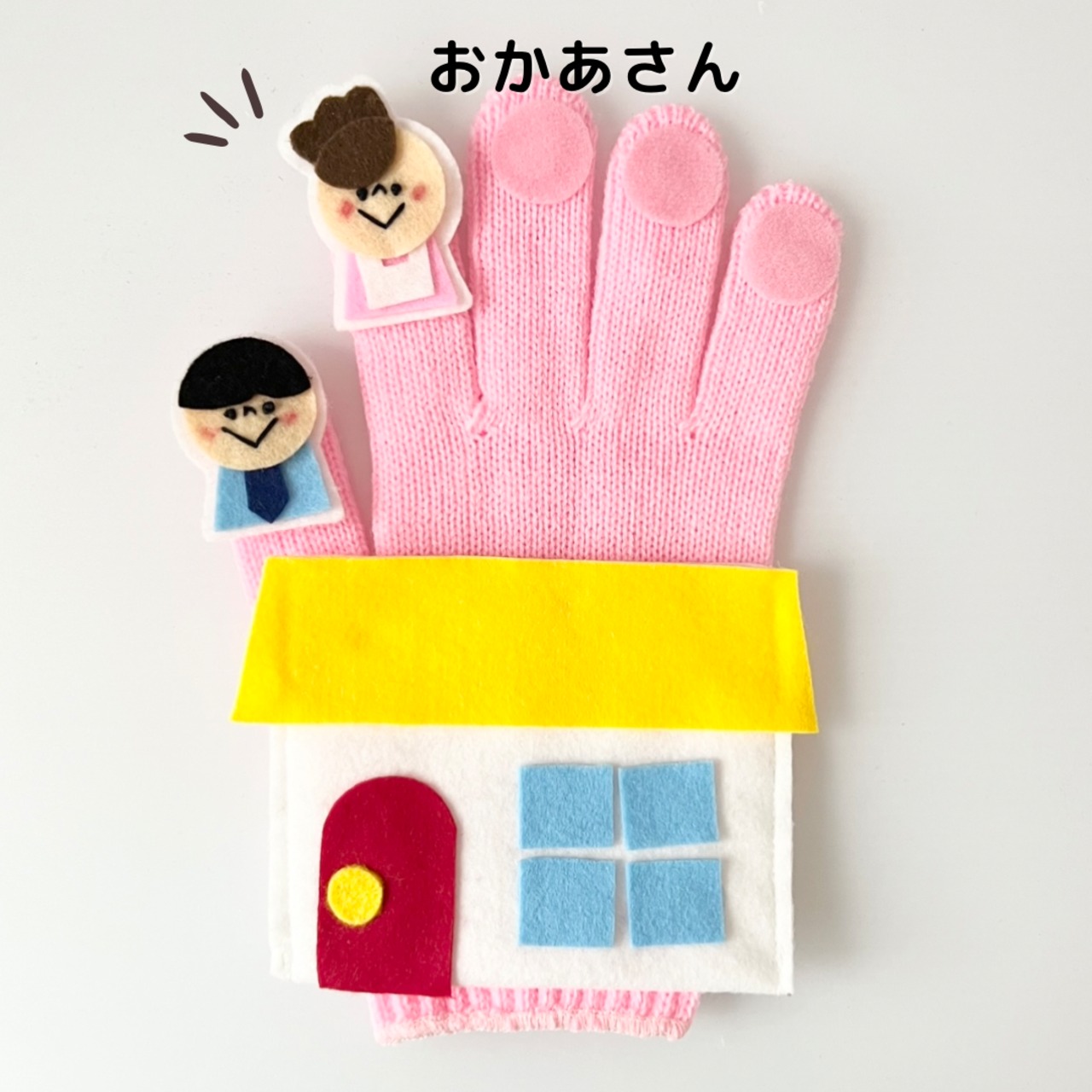 手袋シアター♡おはなしゆびさん 4dea9f432de2d49765c49eb5cea7bf