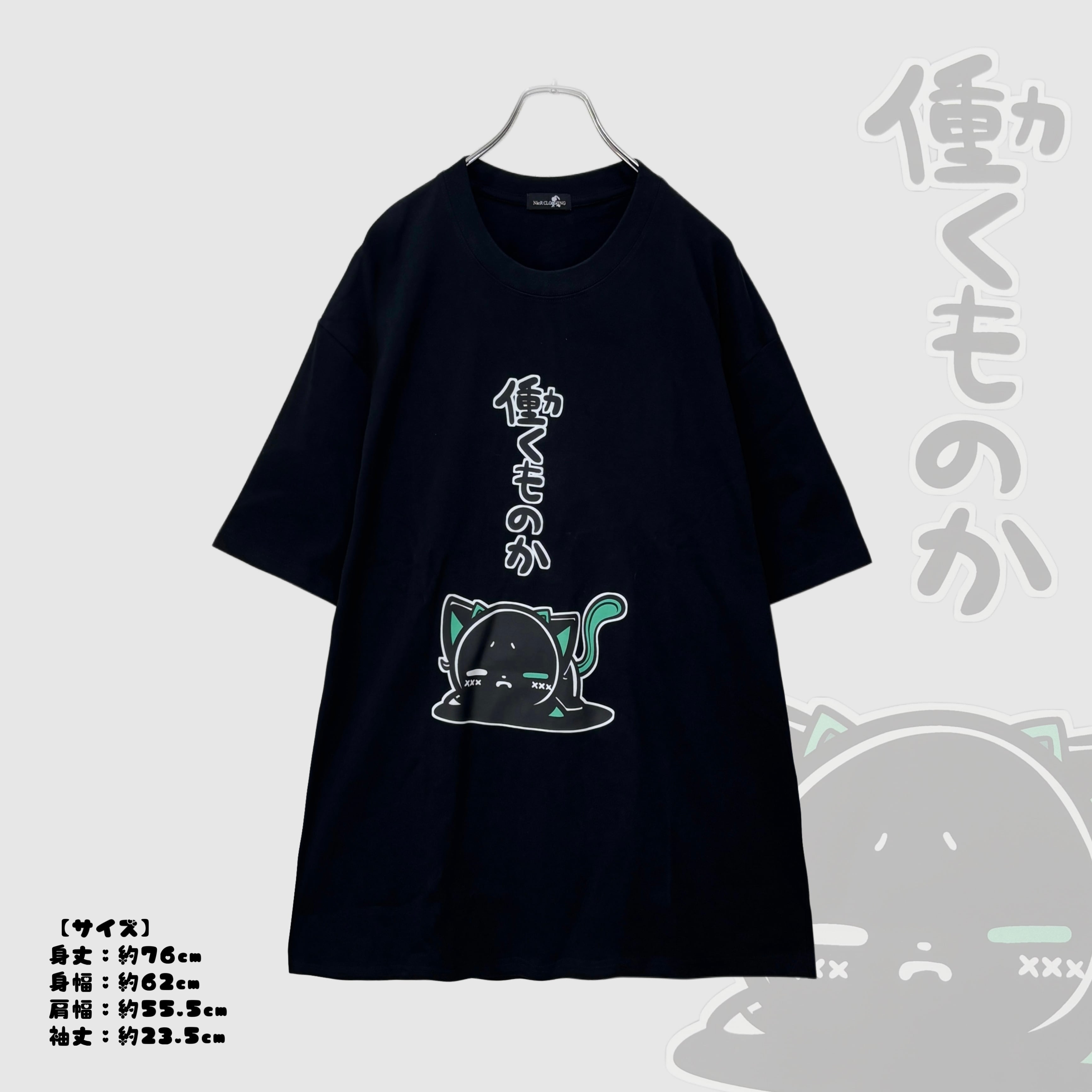1st day MEGA PRESENT》CIEL BLACK BIG CUTSEW【働くものか】 | NIER