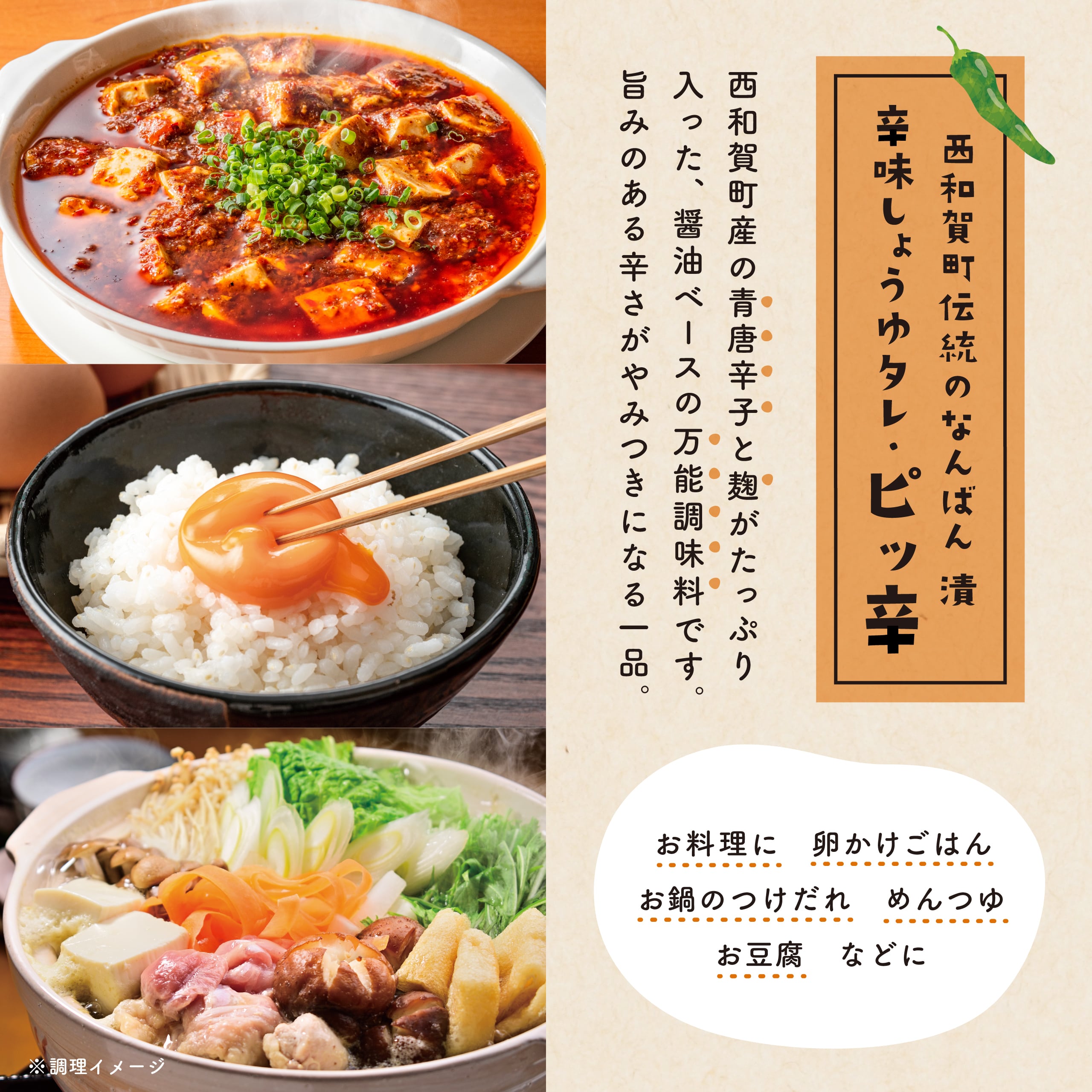 熟成ピッ辛（中辛） | おみやげと雑貨の店 おみや ONLINE SHOP｜岩手・花巻