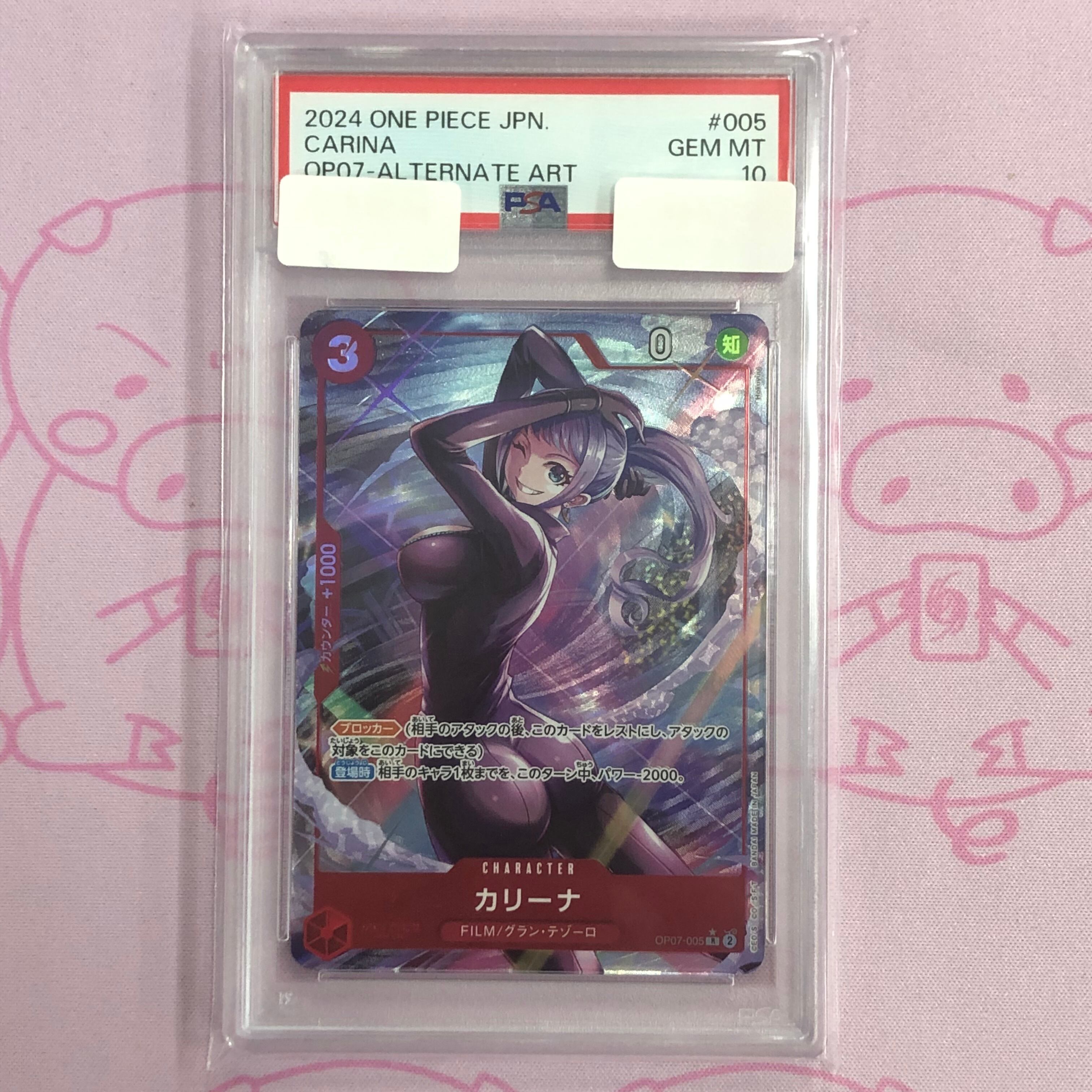 【Aランク】カリーナ(PSA10 Rパラレル