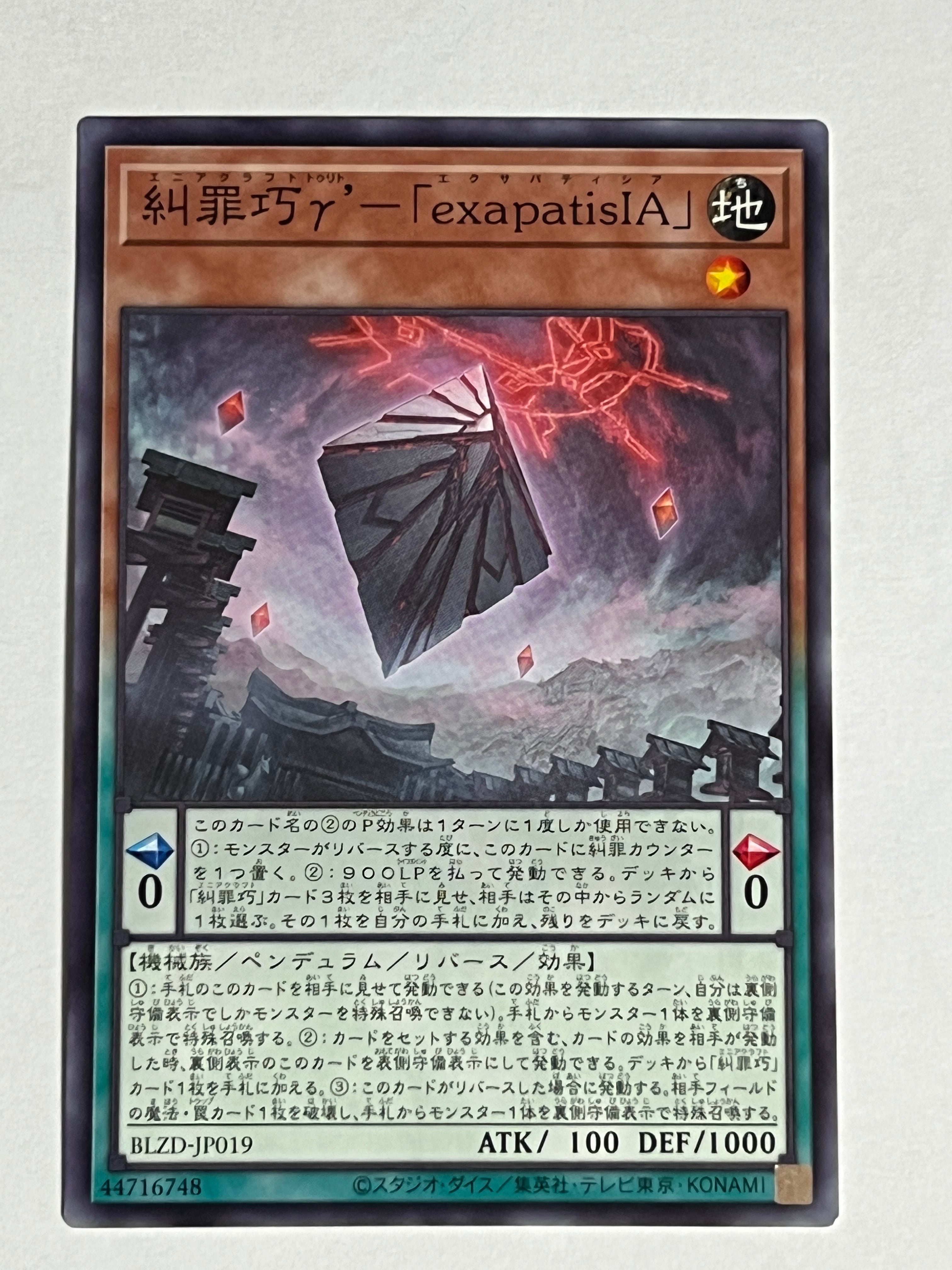 遊戯王 キラーチューンロタリー プリズマティックシークレット BLZD キラーチューンB2B【プリズマティックシークレット】{BLZD-JP042