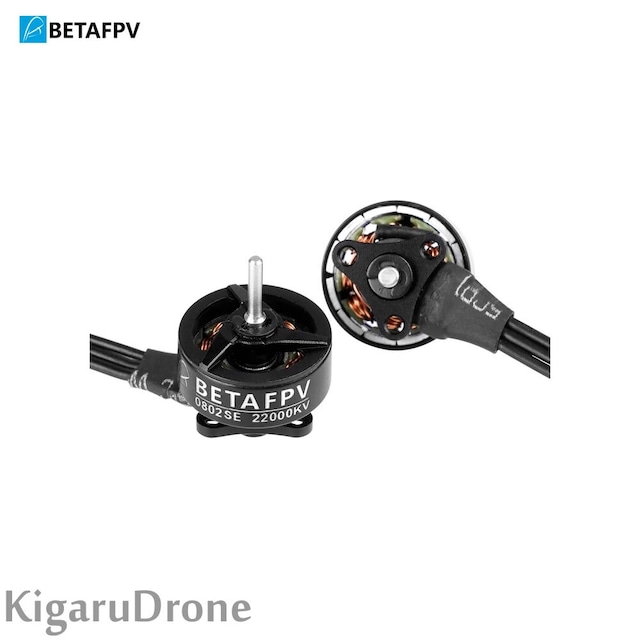 【モーター1個売り】BetaFPV　0802SE 19500KV 軸径：1.0mm　1S ブラシレスモーター1個