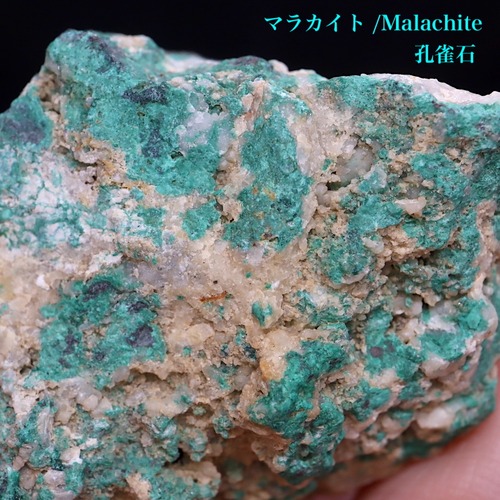 ※SALE※ カリフォルニア州産 マラカイト孔雀石 56,5g 原石 鉱物 標本 MA027 パワーストーン　天然石