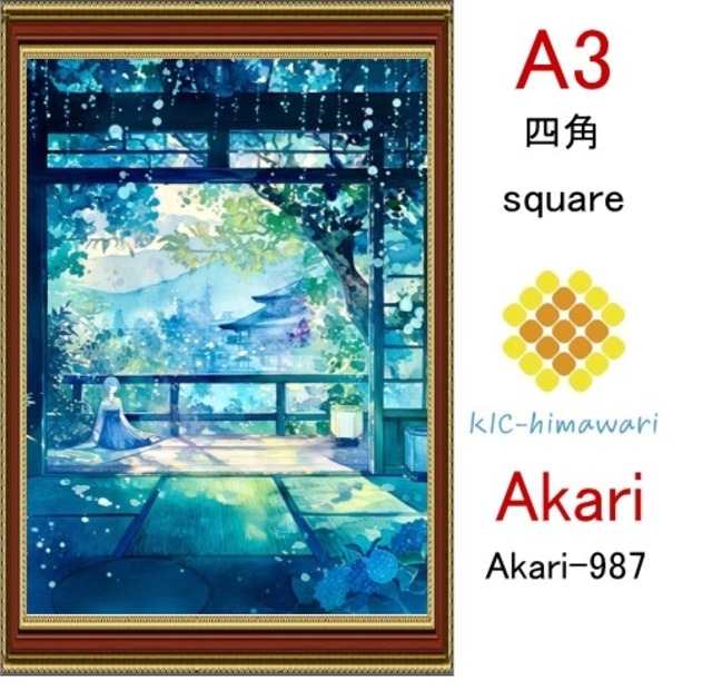 【国内製造】A3サイズ  四角ビーズ【akari-987】ダイヤモンドアート