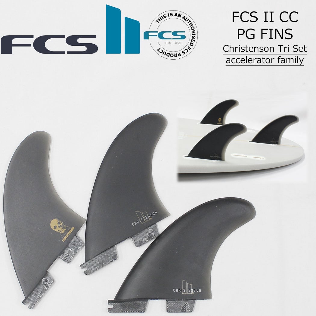 fcs2 フィン ショートボード用 エフシーエス2 FCSフィン FCS2