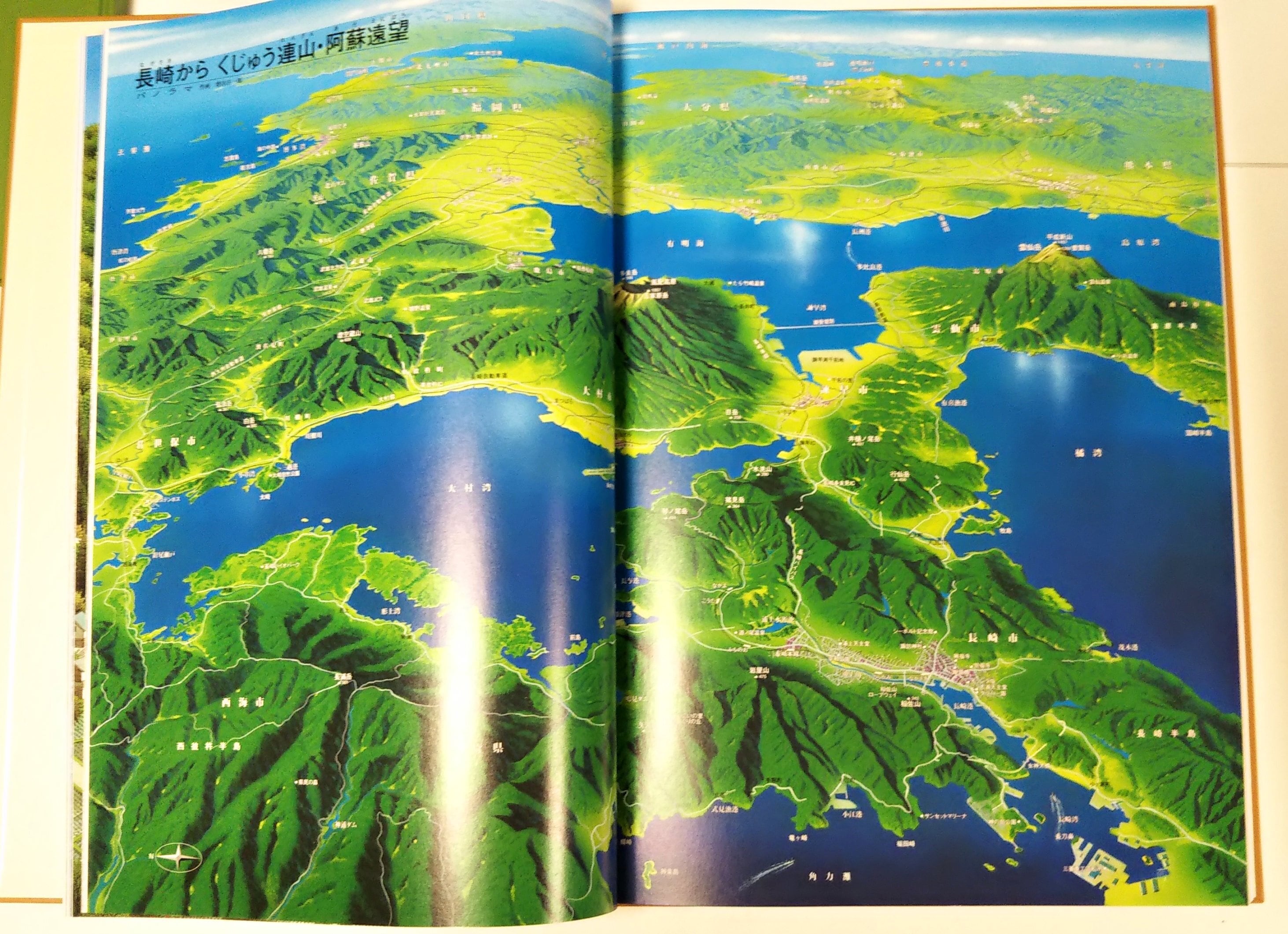 日本大地図」全3巻 2013版版 上製本 / オールカラー 販売：ユーキャン 
