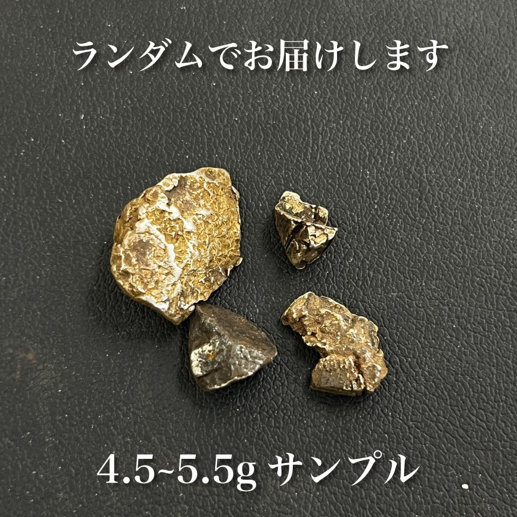人気商品】ギベオン隕石のミニ原石 Gibeon Meteorite 25110101