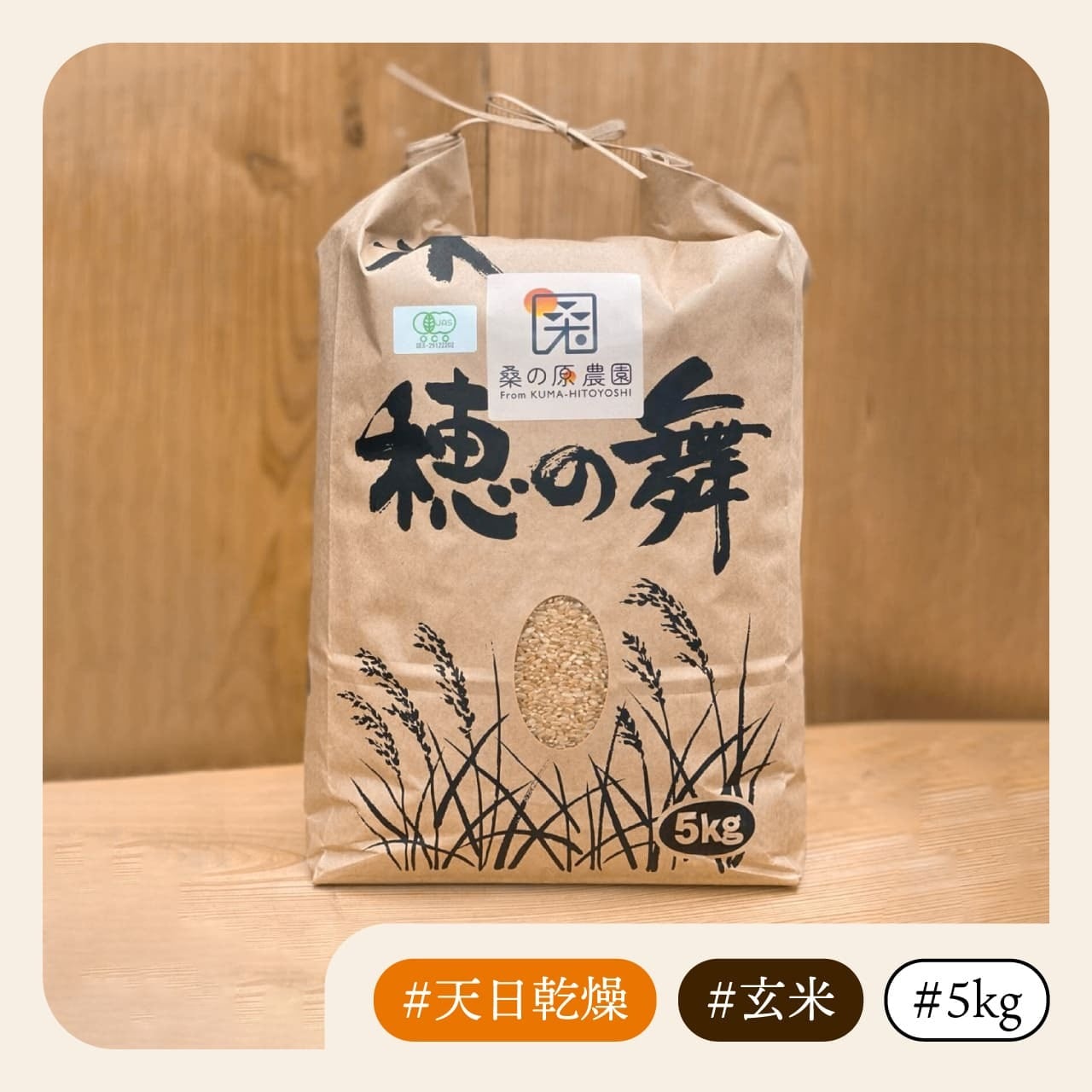 自然栽培 朝日米 20kg小袋×8 R5年 玄米 在来種 無農薬 無農薬玄米（無  