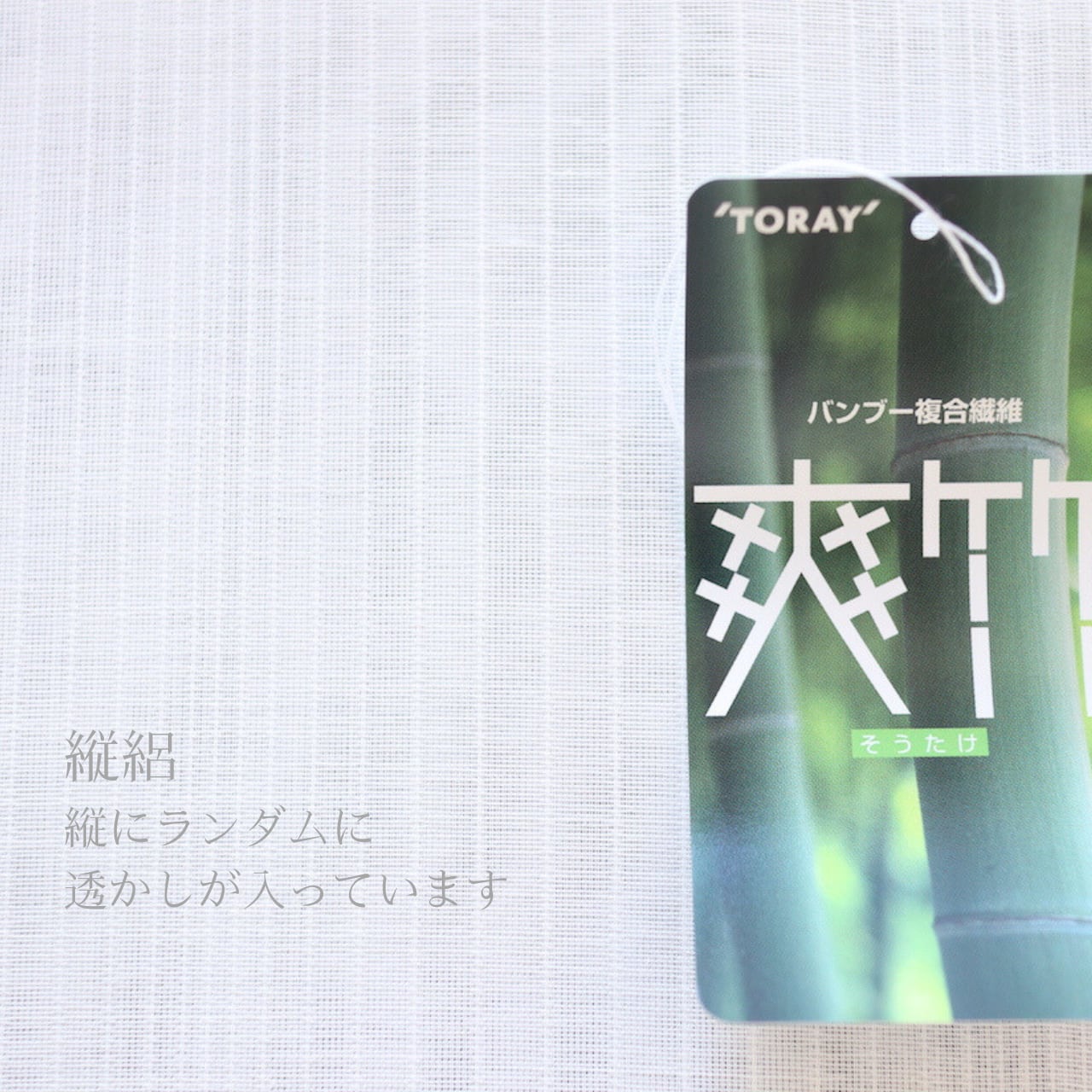 長襦袢】【東レ爽竹】【セオα】 【反物】 縦絽 白色 セオα お家 長襦袢】【東レ爽竹】【セオα】 【反物】 縦絽 白色 セオα お家