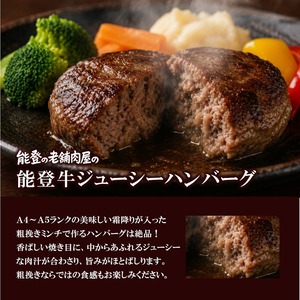 能登牛粗挽きミンチ（単品）送料別【BASE-45】【冷凍便】