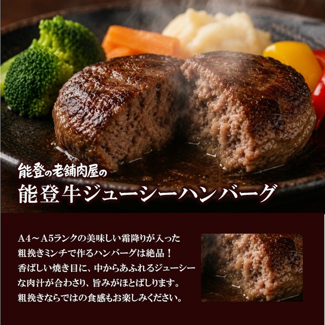 能登牛粗挽きミンチ（単品）送料別【BASE-45】【冷凍便】