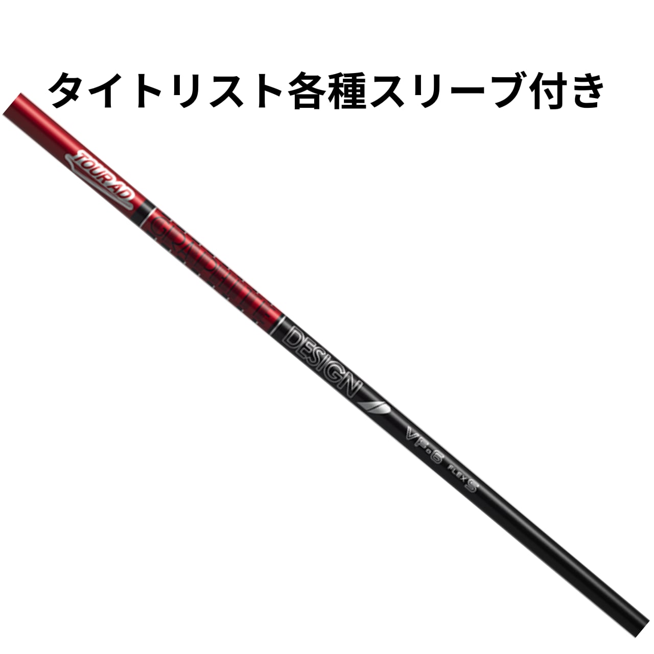 ATTAS MB-HY 85S USTマミヤ ATTAS MB-HY 85（S） ピン用スリーブ