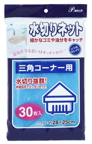 【特価処分】全家協(Zenkakyo) ゴミ袋 ゴミ箱用アクセサリ ブルー 約28×25cm 水切りネット 三角コーナー用 30枚入