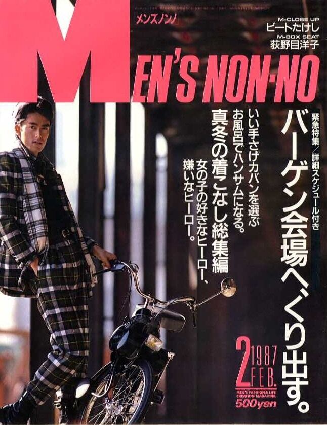 MEN'S NON-NO メンズノンノ | magnif