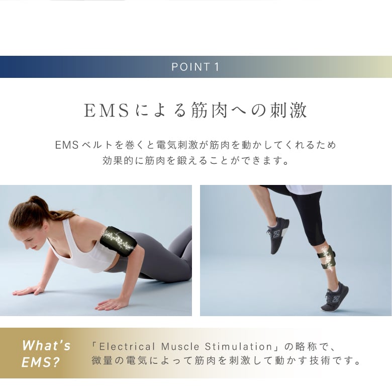 EMSベルト アーム&レッグ MCB045 | ALINCO FITNESS