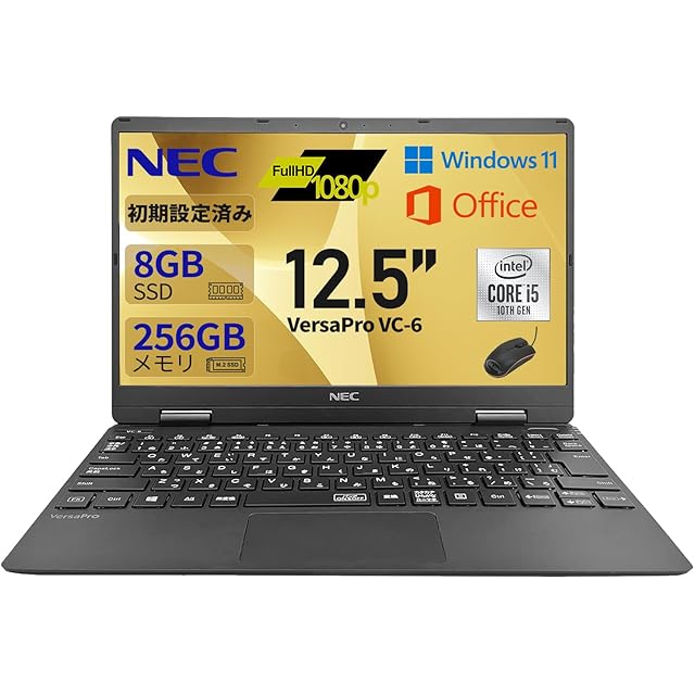 整備済み品】 NEC 12.5型 947g 軽量 ノートPC VC /第10世代 Core i5