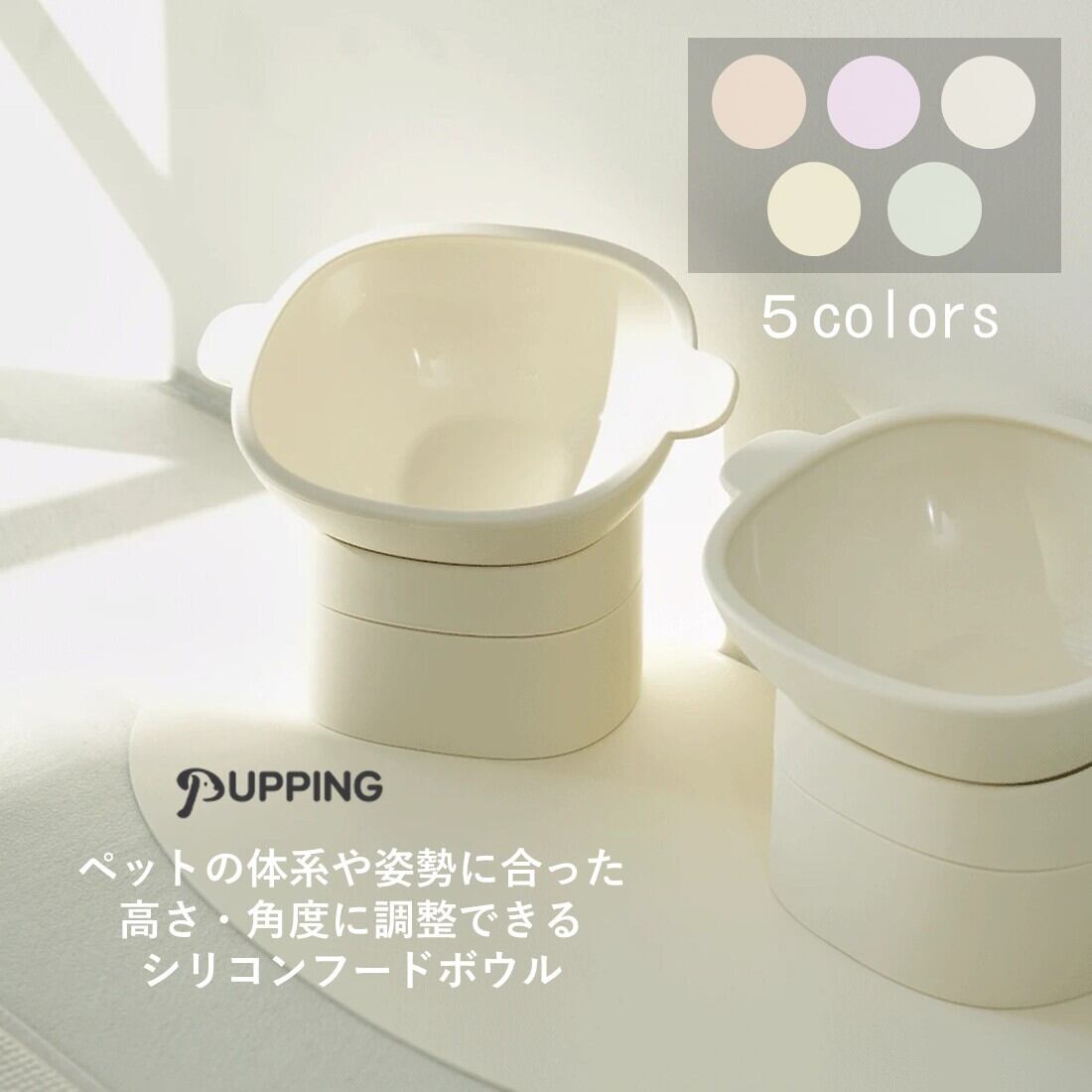 韓国発・Puppingシリコンフードボール ノーマルモデル