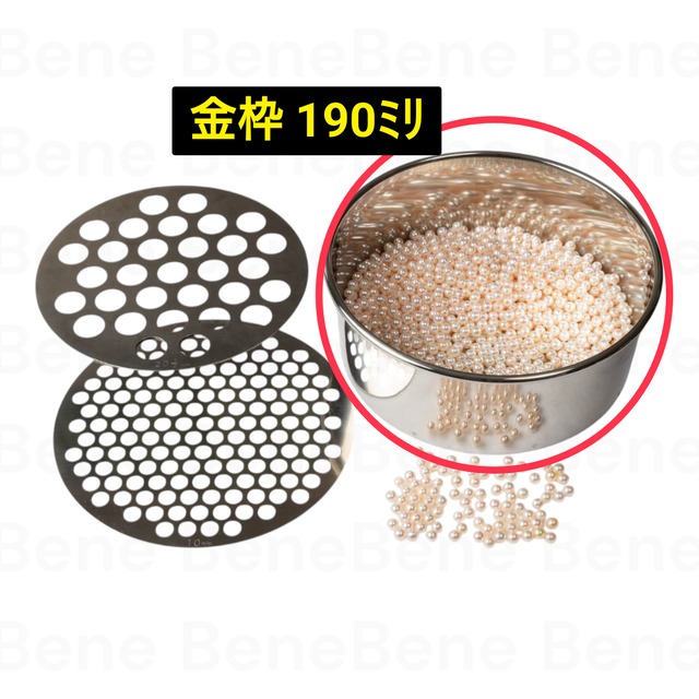 ﾌﾙｲ板・金枠： ﾌﾙｲ（190mm）金枠 190ﾐﾘ