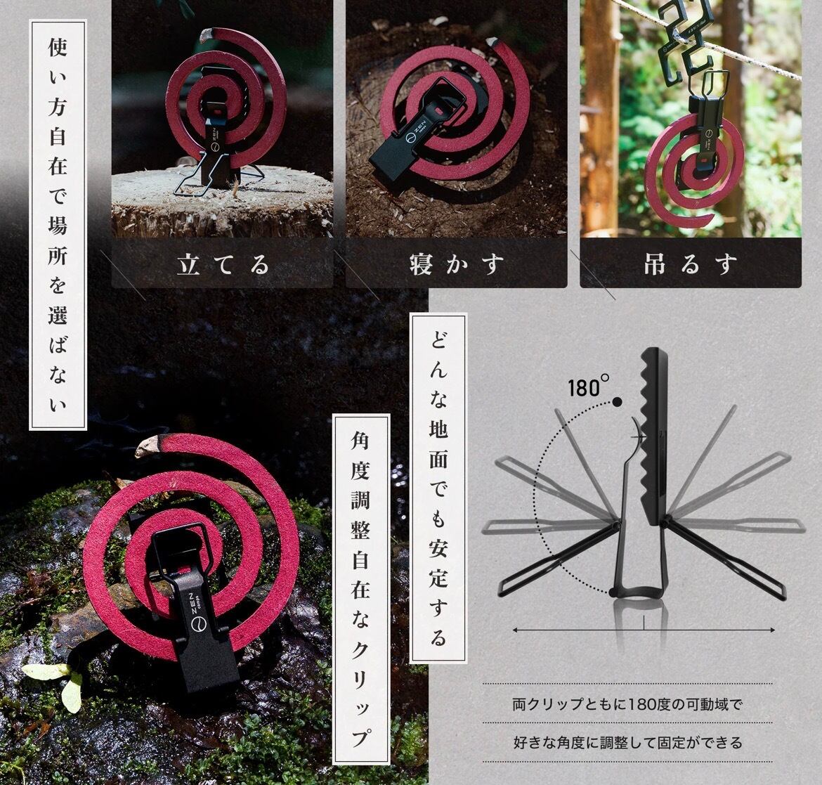 ZENCamps 蚊取線香ホルダー （単品） | Natural Life Style sabi