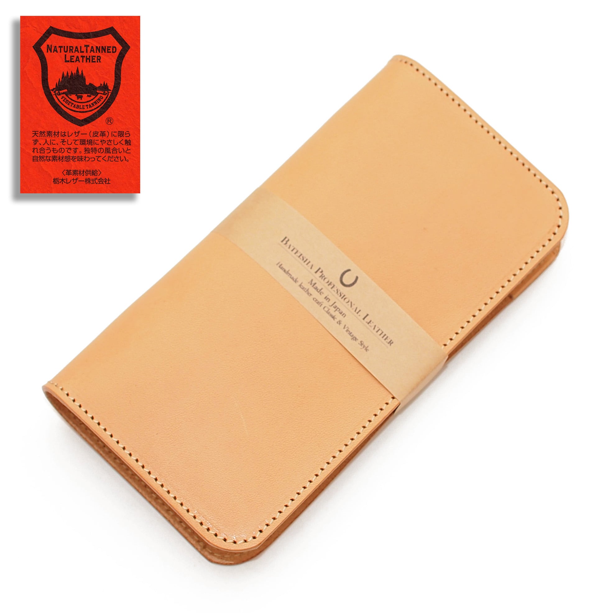 【1枚革仕様】ほぼ全機種製作 手帳型牛革スマホケース【栃木レザーナチュラル牛革】TS-03natural