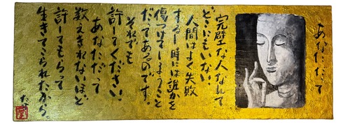 原画『あなただって』