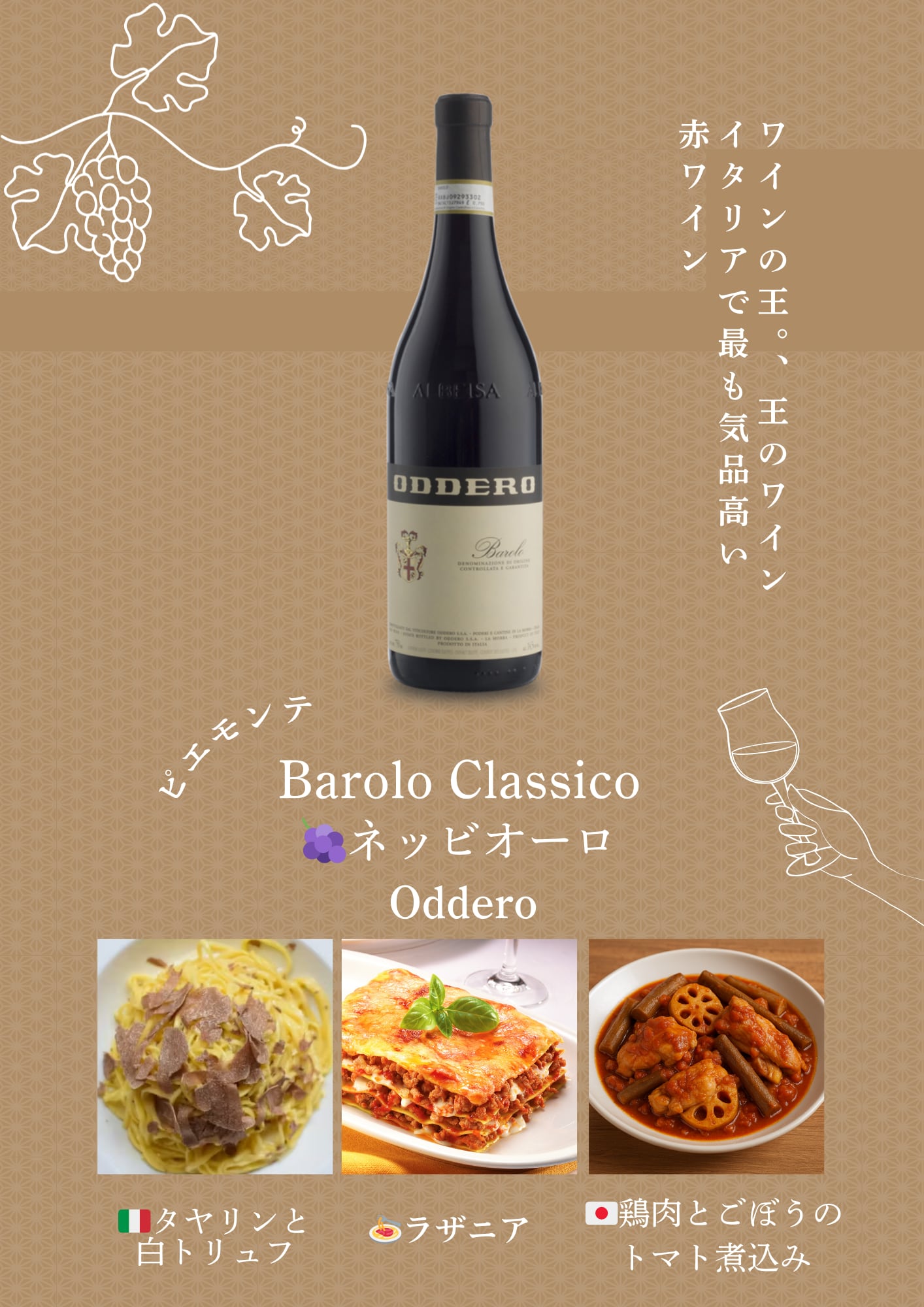 魔女が本気で厳選した極上イタリアワイン５本セット【30%OFF!!】