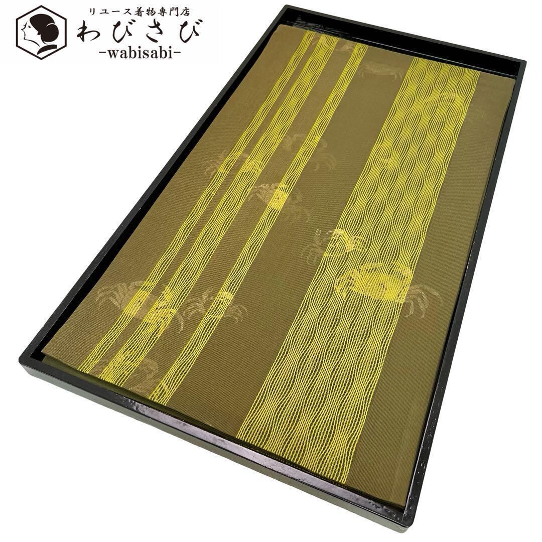 袋帯 紗紬から透けて見える蟹柄 縦よれ縞織模様 金通し 千歳茶色 O  