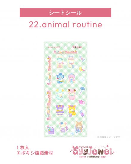 シートシール22.animal routine