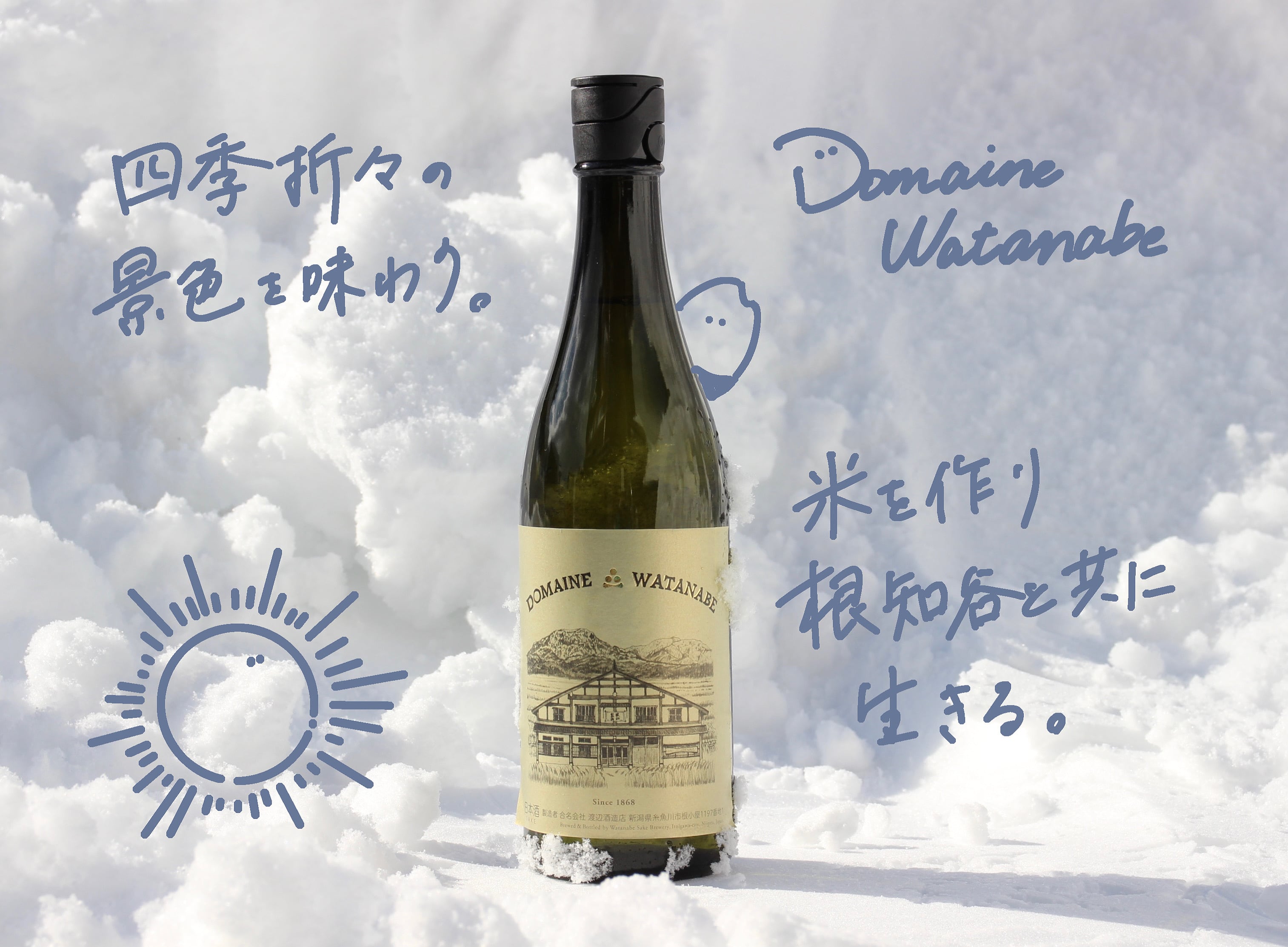 DOMAINE WATANABE BLENDED［720ml］ | 根知男山 渡辺酒造店