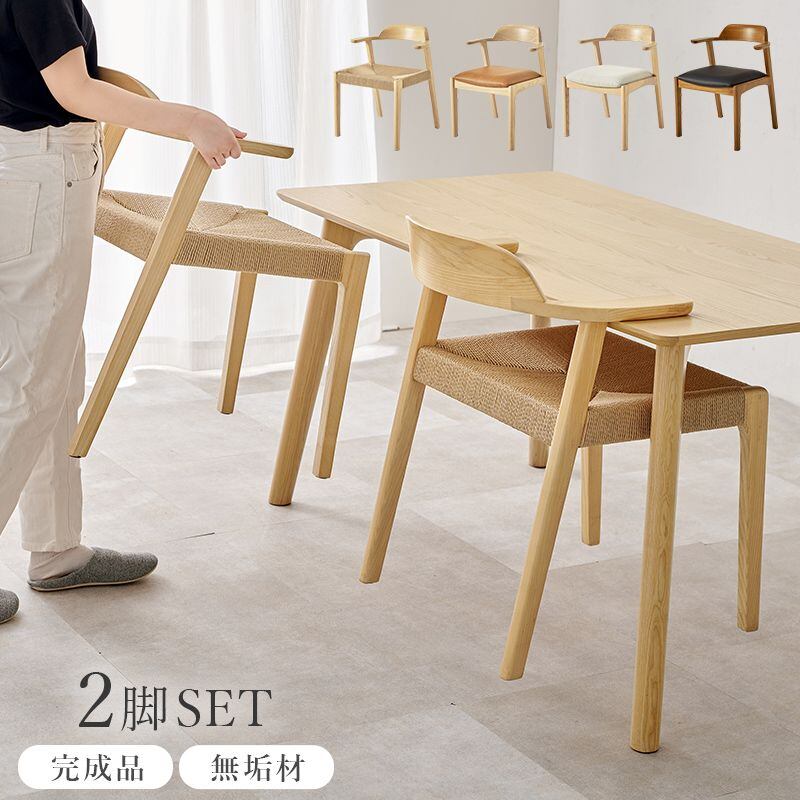 ダイニングチェア VC-7003 幅57×奥行53×高さ71×座面高44cm