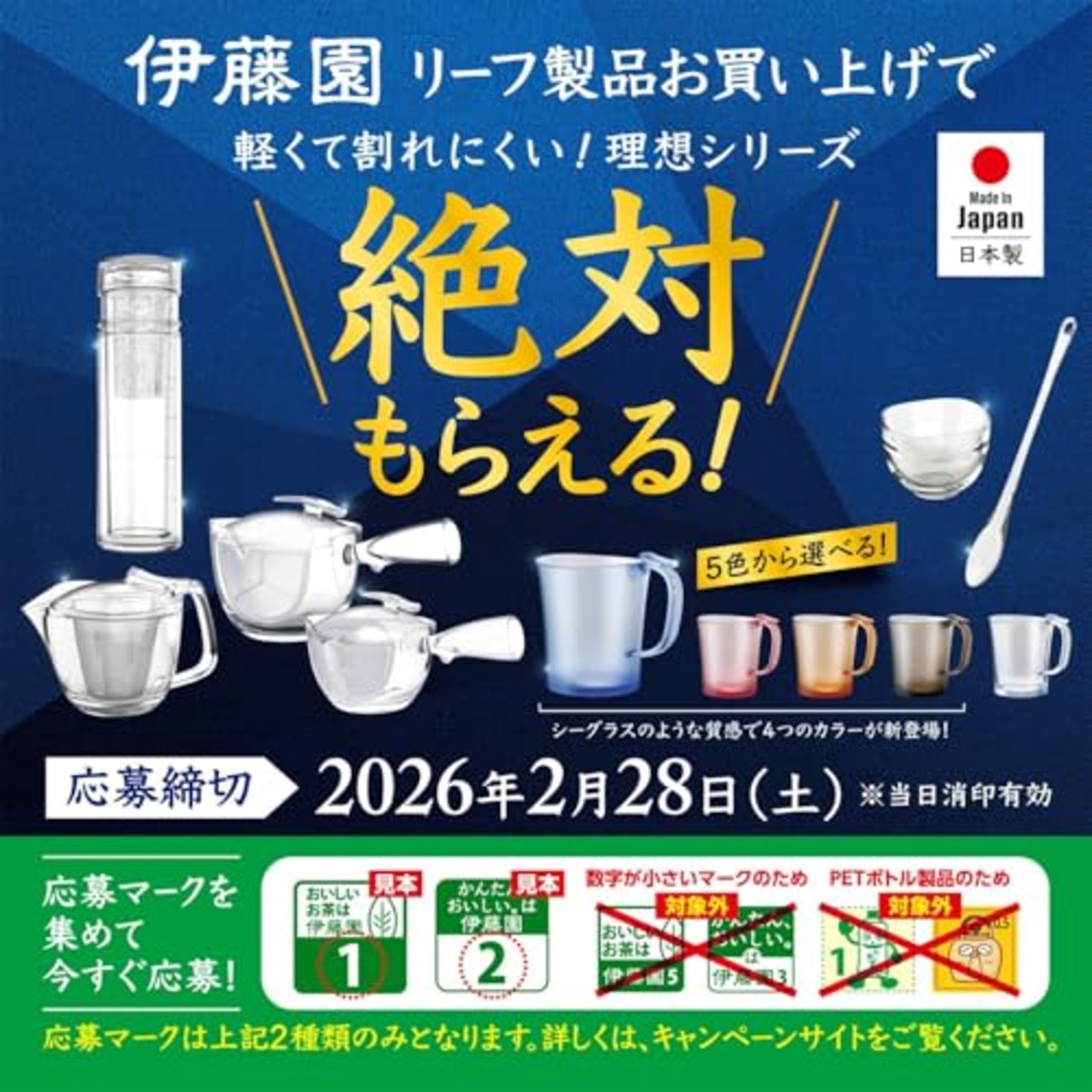 伊藤園 おーいお茶 ほうじ茶 粉末 40g チャック付き袋タイプ