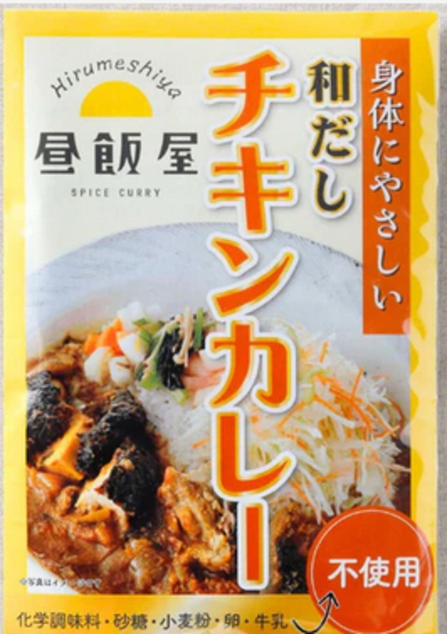 和だしチキンカレー