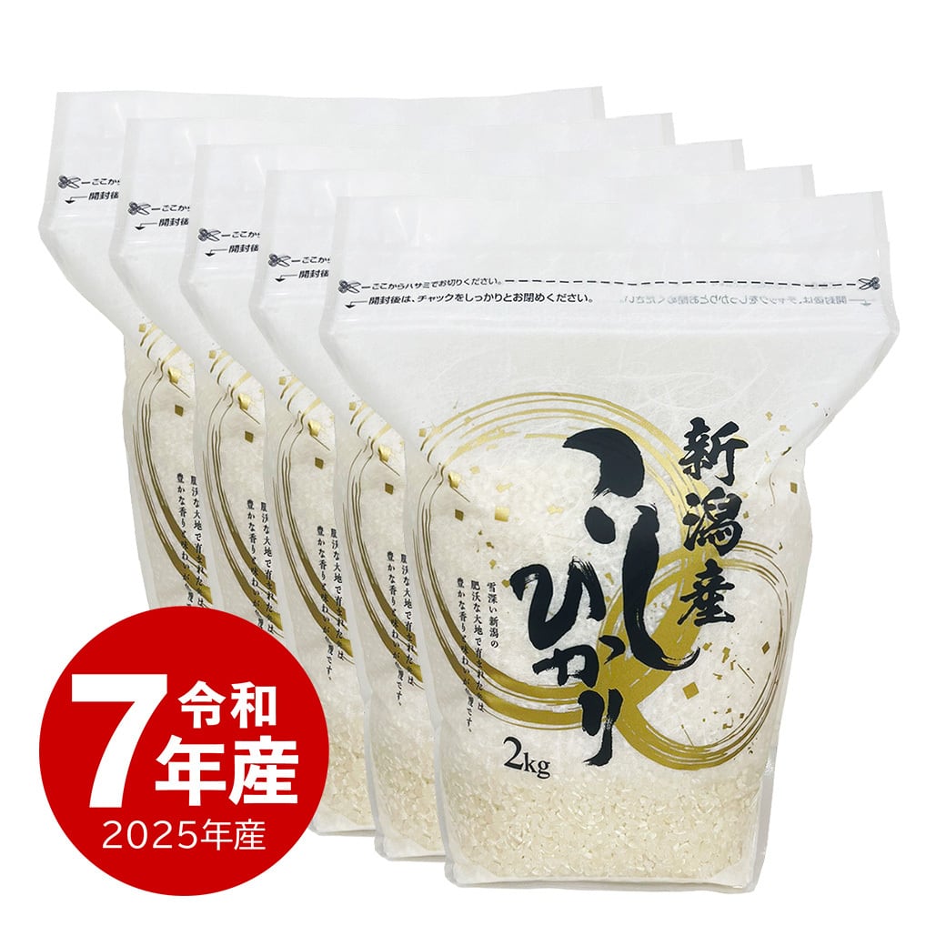 夏のセール中】 極上魚沼産コシヒカリ 10kg 令和7年産 | 越後の稲穂屋