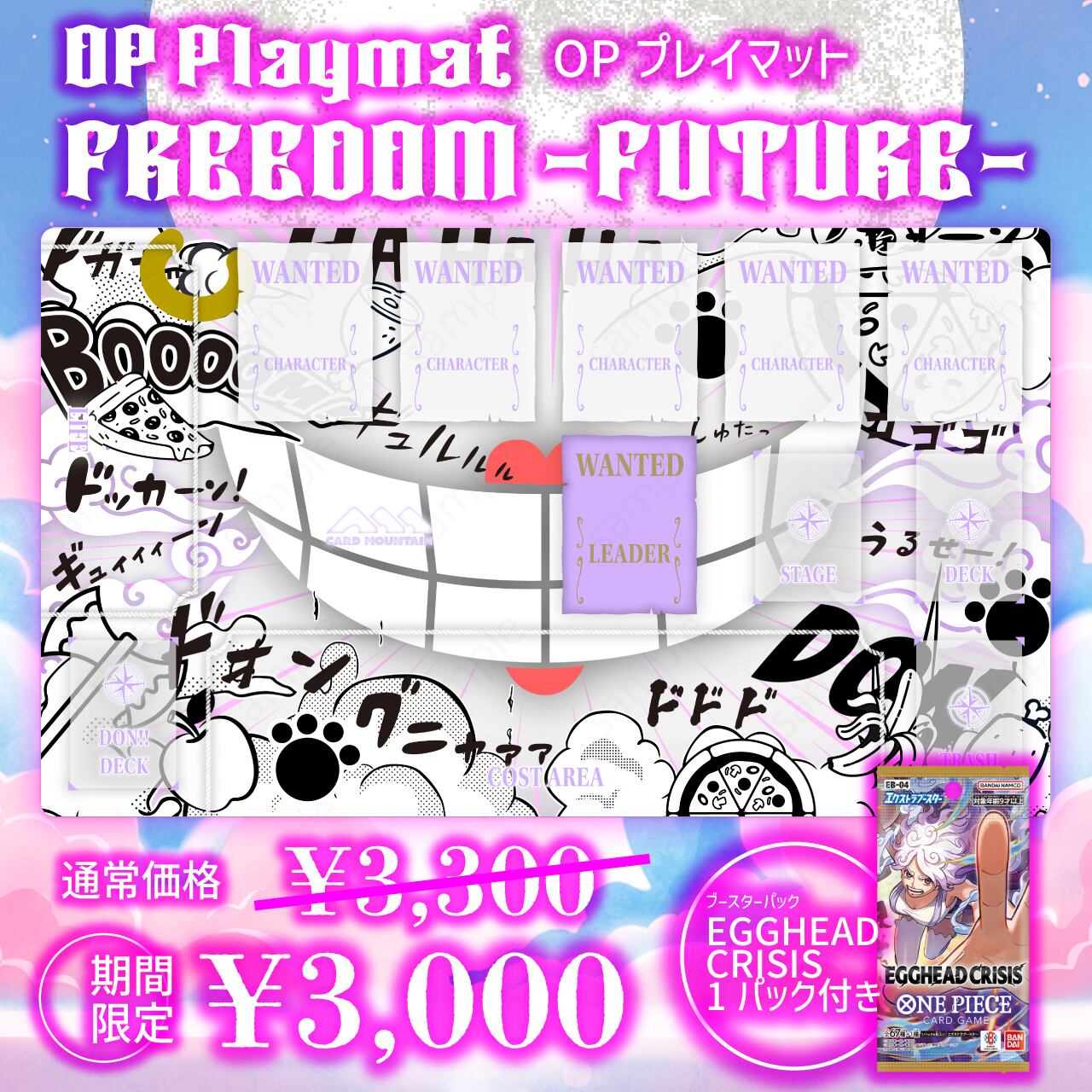 予約商品（オリジナルプレイマット） | カードマウンテン Card Mountain