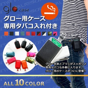 glo グロー専用 ケース タバコ入れ付き (全10色) glo series2 mini も入る！ glo mini ケース グローミニ グローmini グロー ケース カバー レザー 本革 グローケース gloケース カラビナ付き 加熱式タバコ入れ 