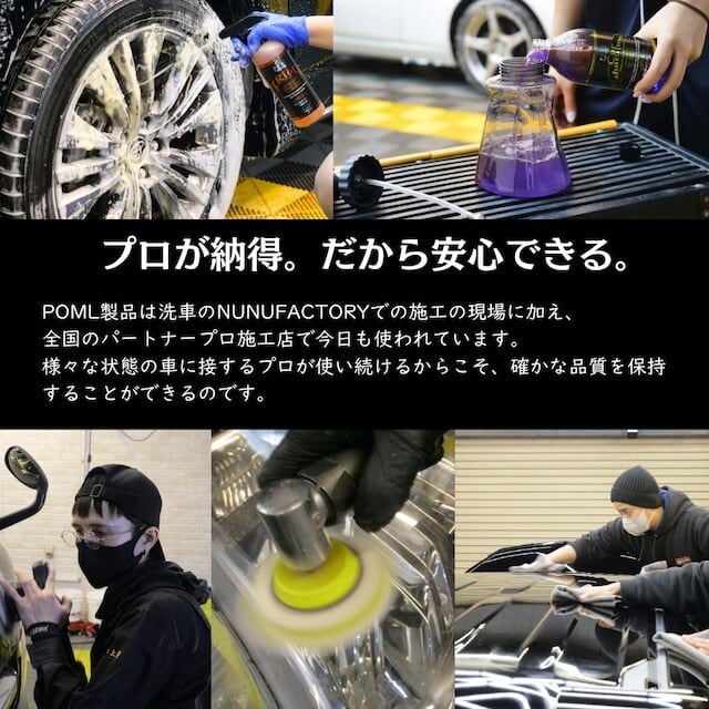 送料無料】Riot ホイールクリーナー | POMLby NUNU FACTORY