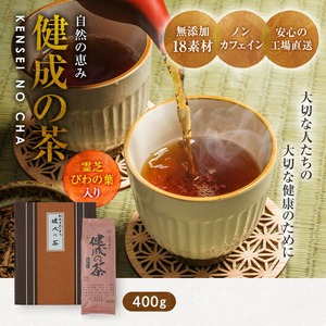 お中元 ギフト 中元ギフト 御中元 食べ物 健成の茶 18種　400g