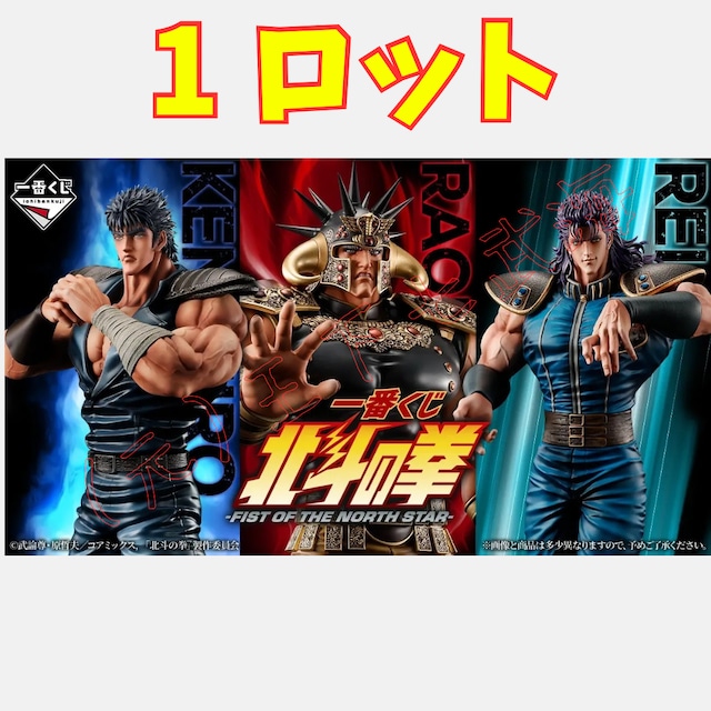マ*チ様 一番くじ 北斗の拳 1ロット箱未開封 マ*チ様 一番くじ 北斗の マ*チ様 一番くじ 北斗の拳 1ロット箱未開封 マ*チ様 一番くじ 北斗の