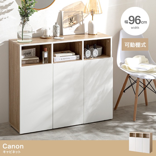 【幅96cm】Canon キャビネット