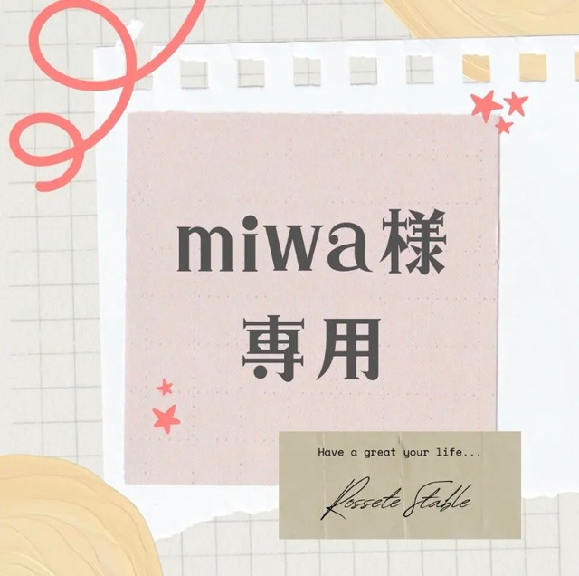 Miwa様専用 | Rosette Stable
