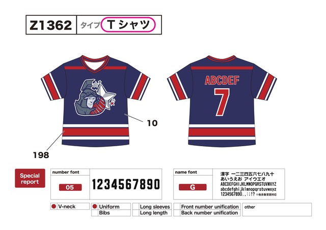 ホッケー風Tシャツ クラスTシャツ クラスTシャツ激安2000円